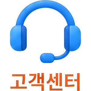 고객센터